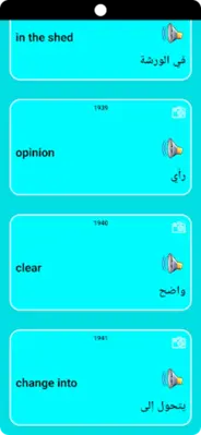 كلمات إنجليزي خامس ابتدائي ن1 android App screenshot 4