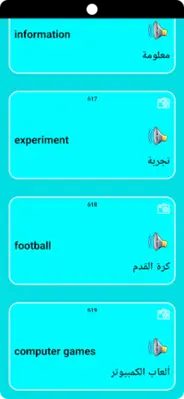 كلمات إنجليزي خامس ابتدائي ن1 android App screenshot 5