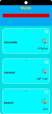 كلمات إنجليزي خامس ابتدائي ن1 android App screenshot 6